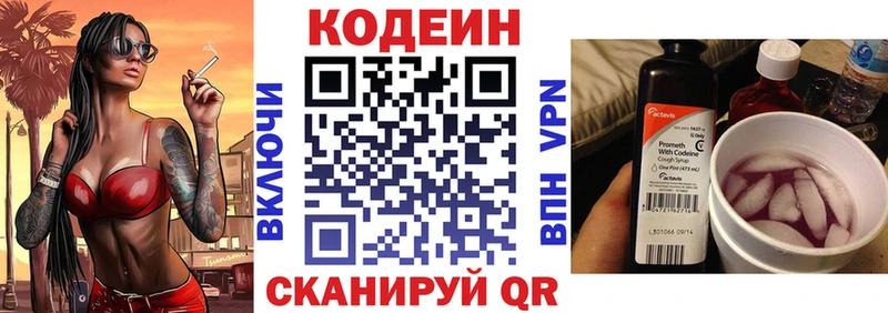 сколько стоит  Цоци-Юрт  Кодеиновый сироп Lean напиток Lean (лин) 